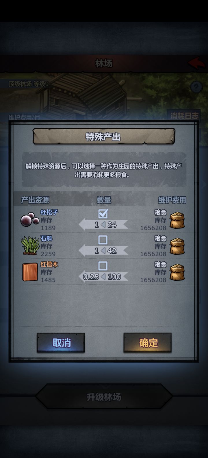 不需要红木,是不是杜松子酿酒最赚钱截图