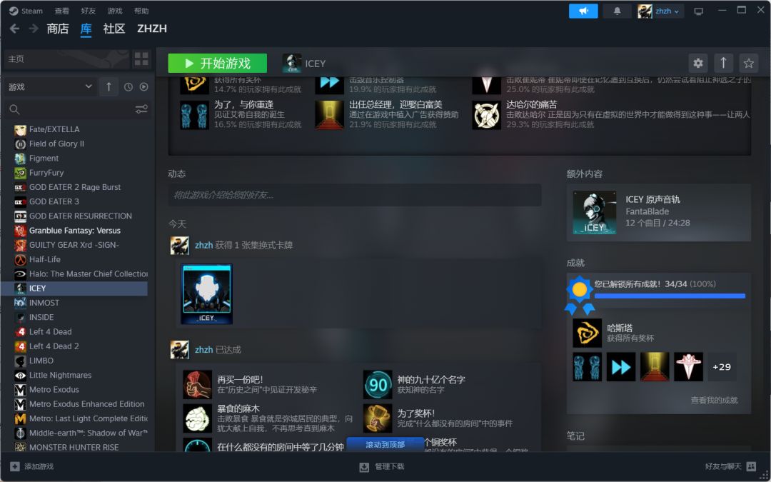 全成就达成,所以2在做了吗? 1