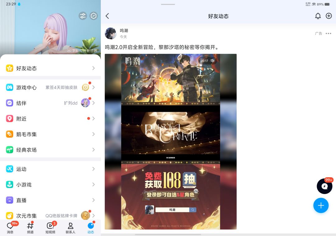 怎么获取108抽? 1