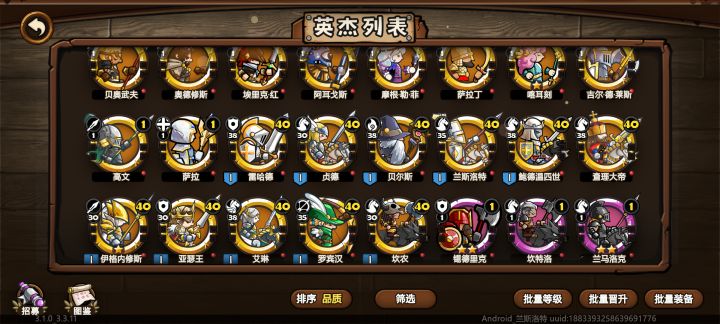 这两个号哪个玩着舒服?截图