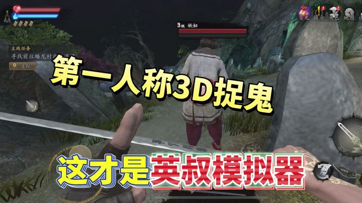 第一人称中式抓鬼模拟器,化身英叔用桃木剑+五灵神符暴打僵尸!截图