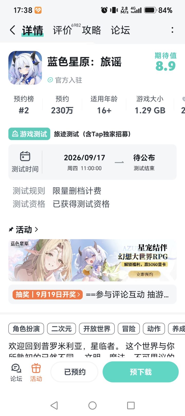 难绷假资格截图