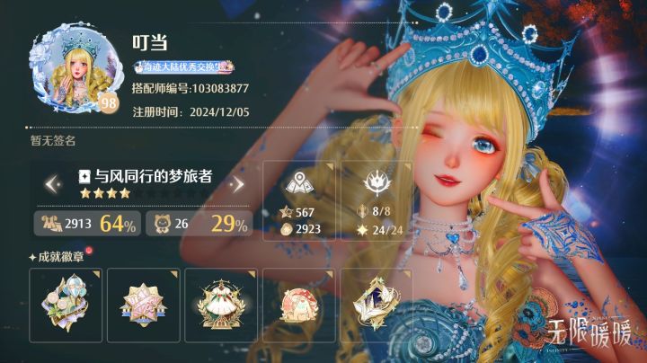 好爱这套四星截图