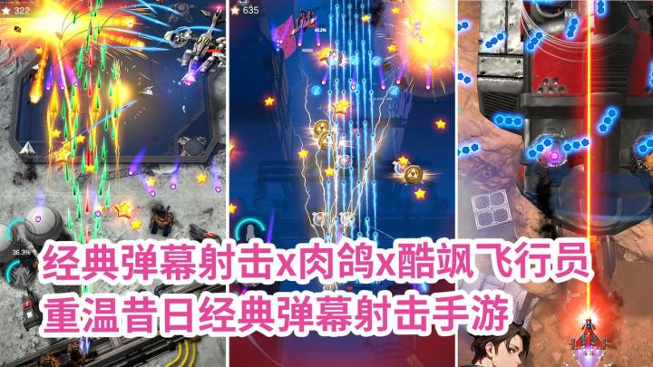 【集锦】电磁火炮刷关截图