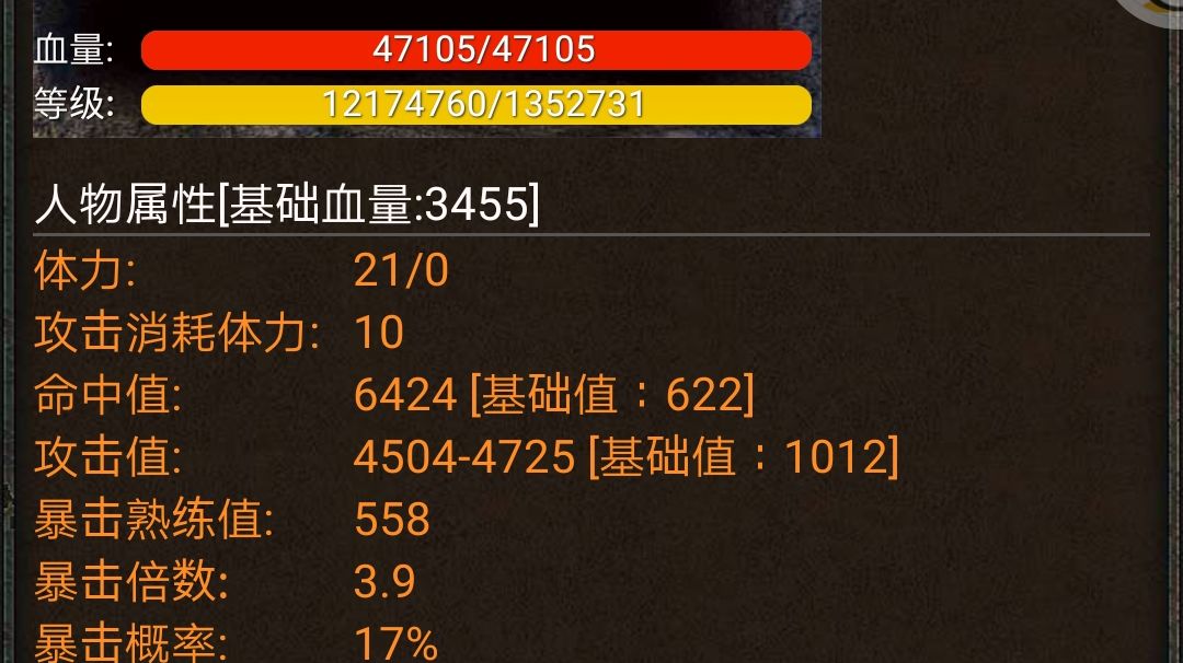 游戏的前期过度以及后期进阶攻略截图
