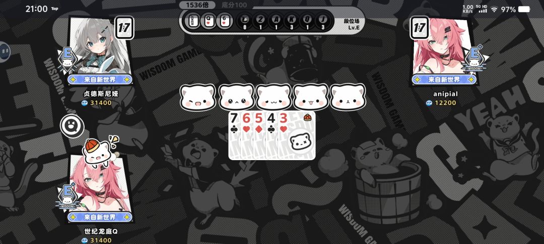 智游斗地主 1