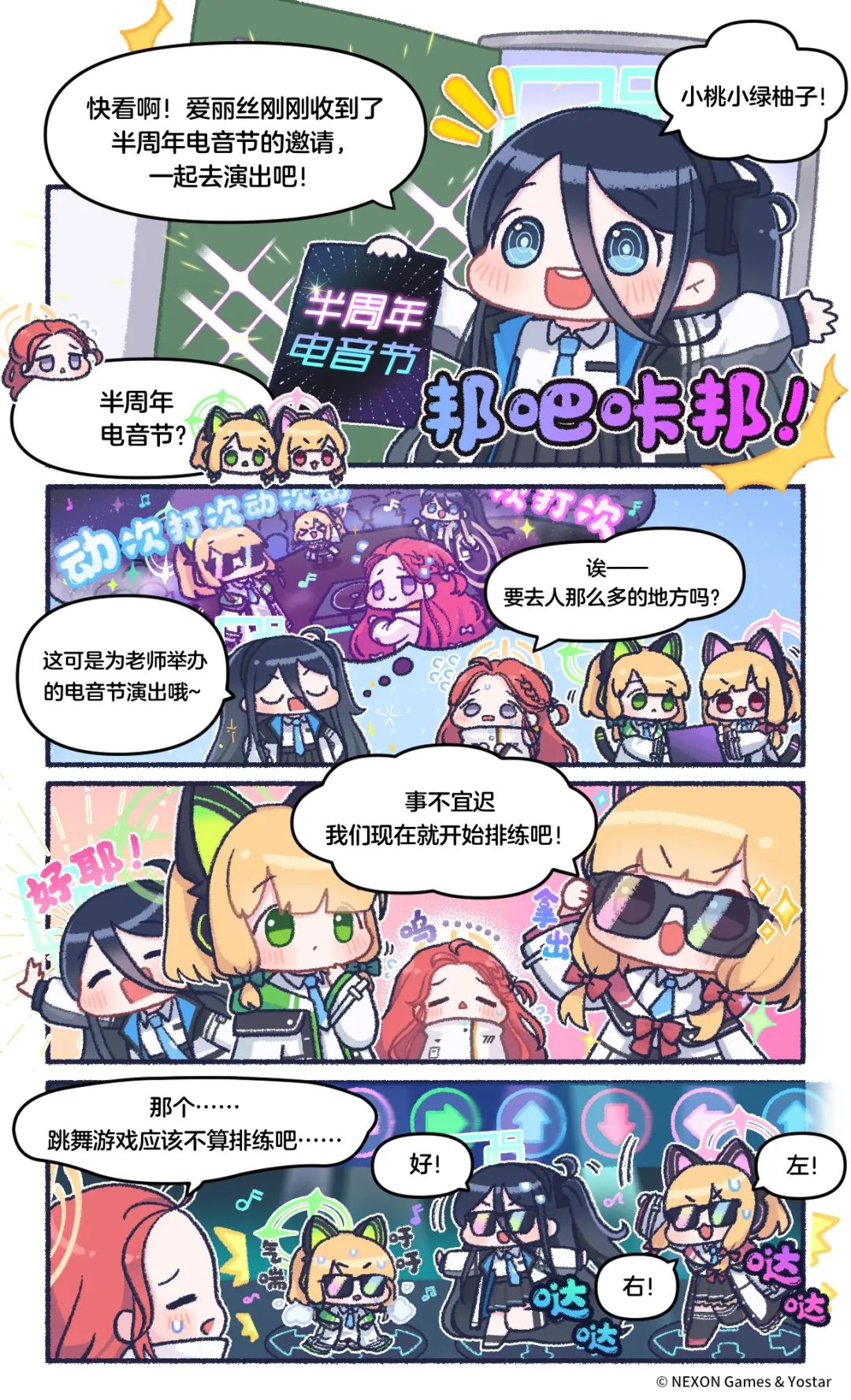 官方漫画3 2