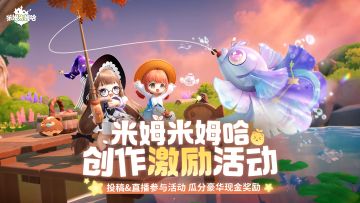 永夜星愿季丨创作激励活动