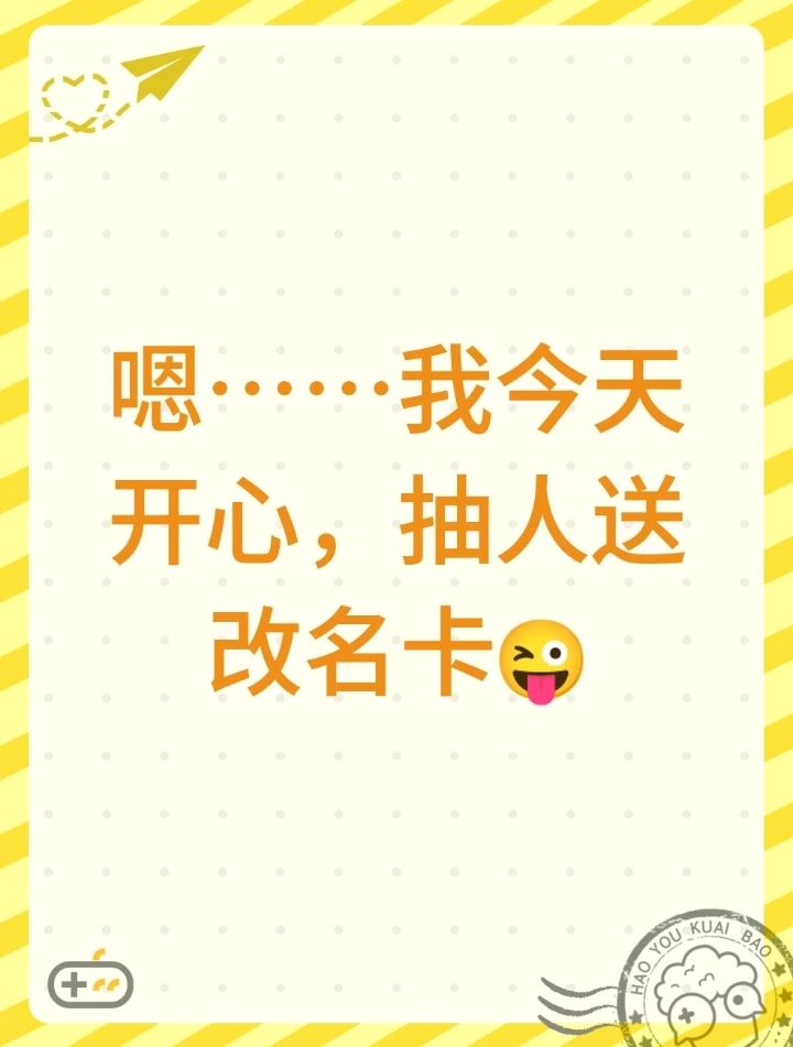 今天开心,抽五个铁粉安排 1