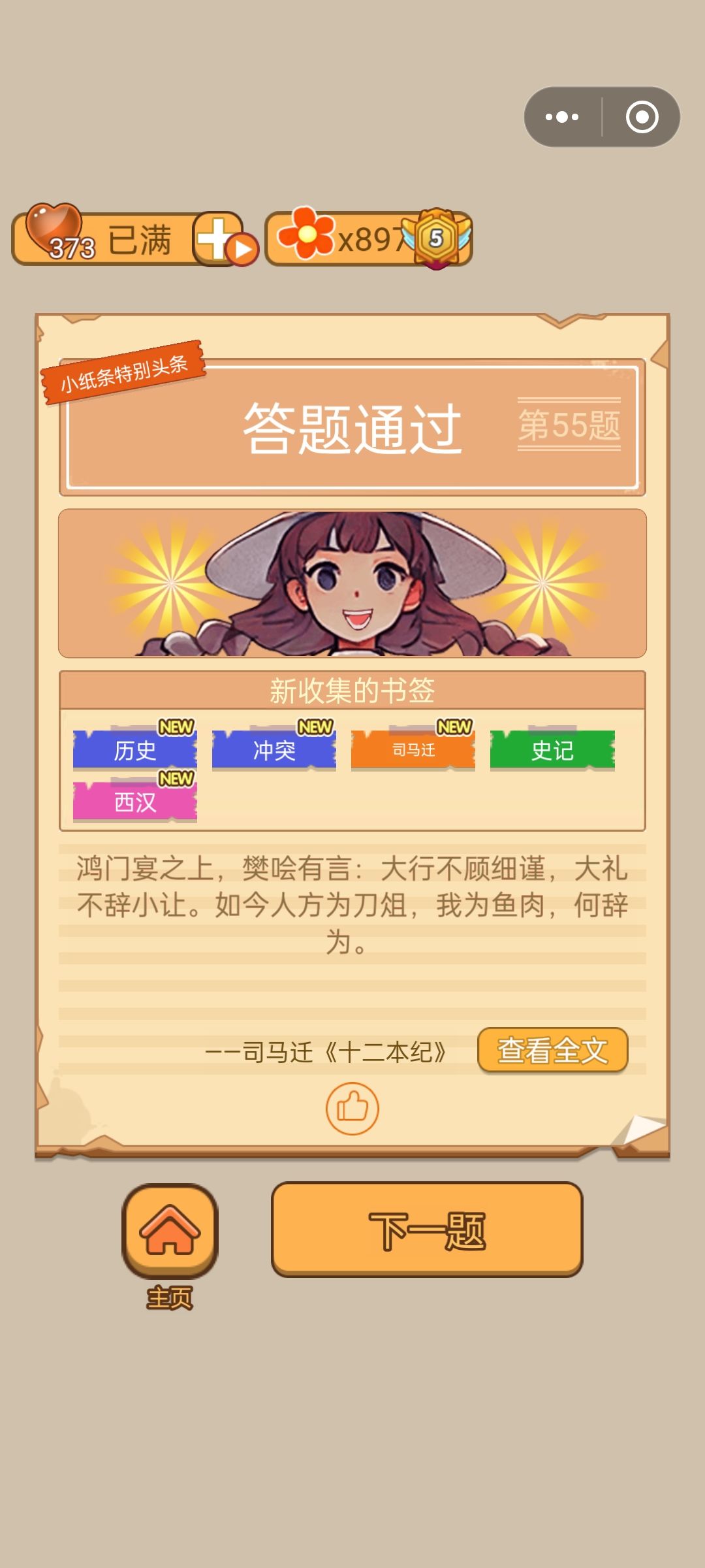 全部书都完成啦! 2