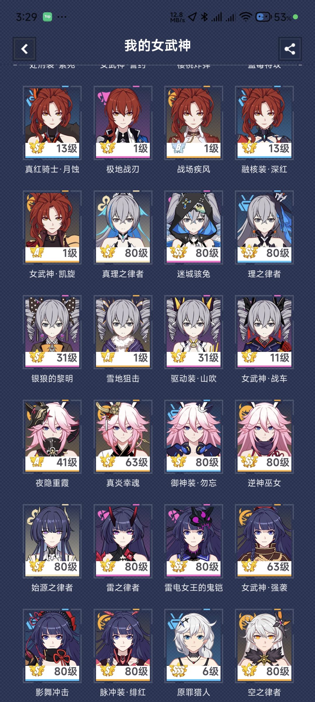 大佬看看 3
