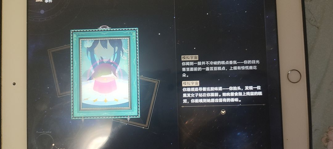 梦幻 2