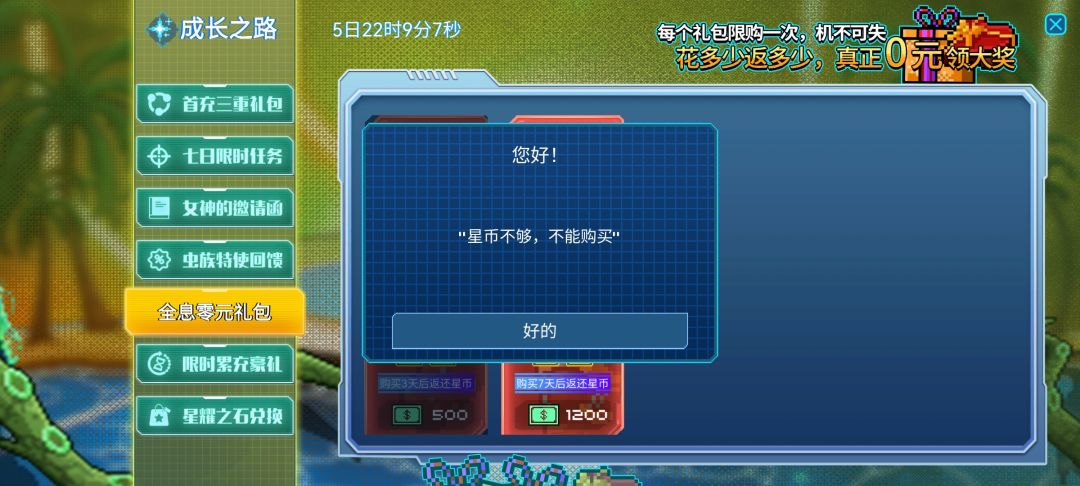 吞奖励 2