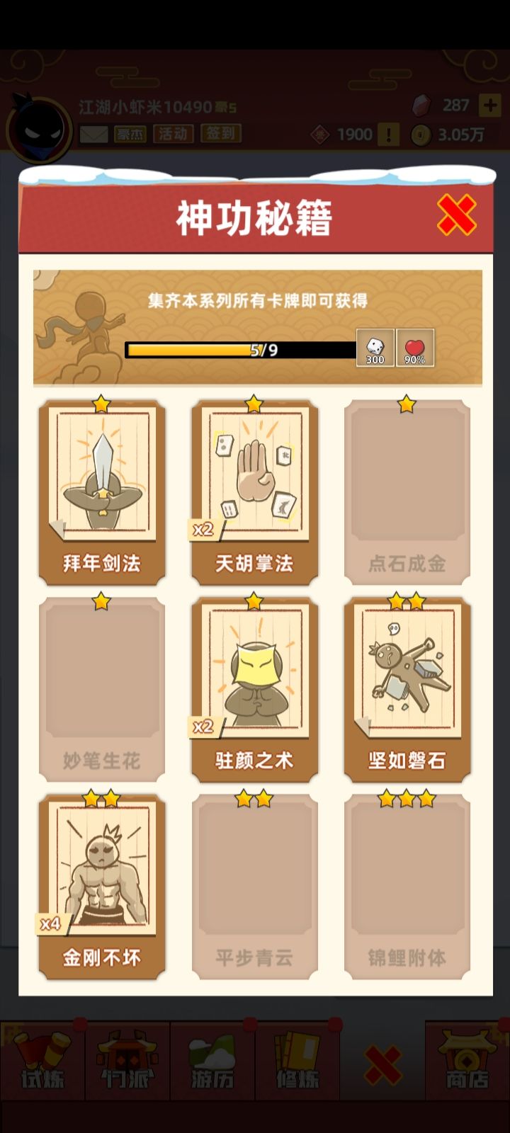 互换卡片 跪求卡片 6