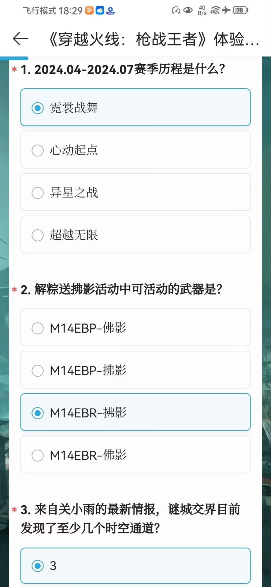 cfm体验服资格申请 1
