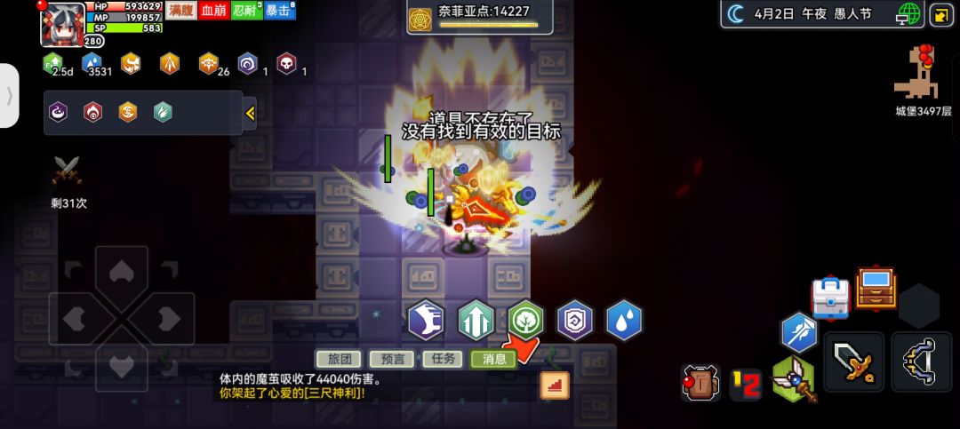 以太幻想 2