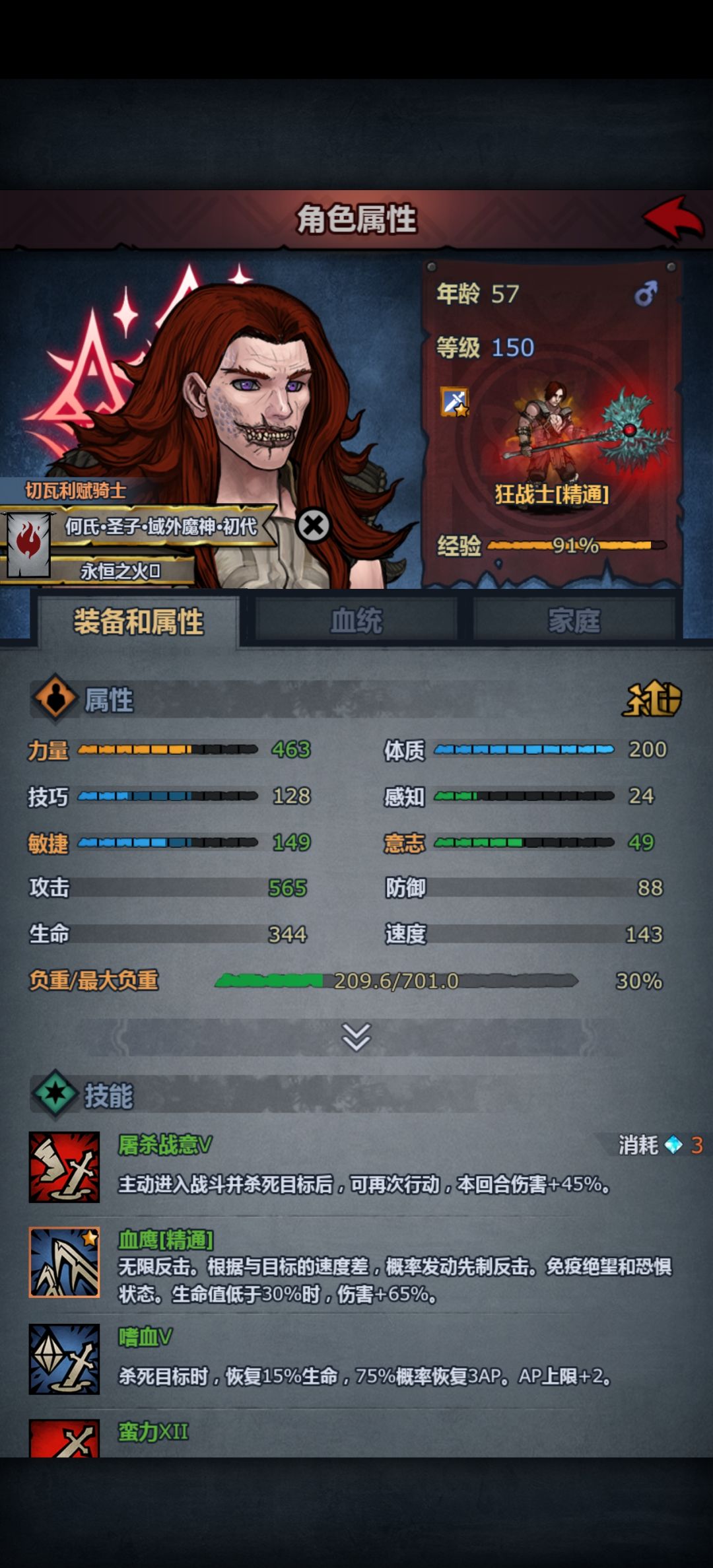 切瓦狂战比古特狂战难上800力吗? 2