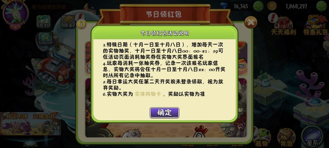 让人不太相信的活动 2
