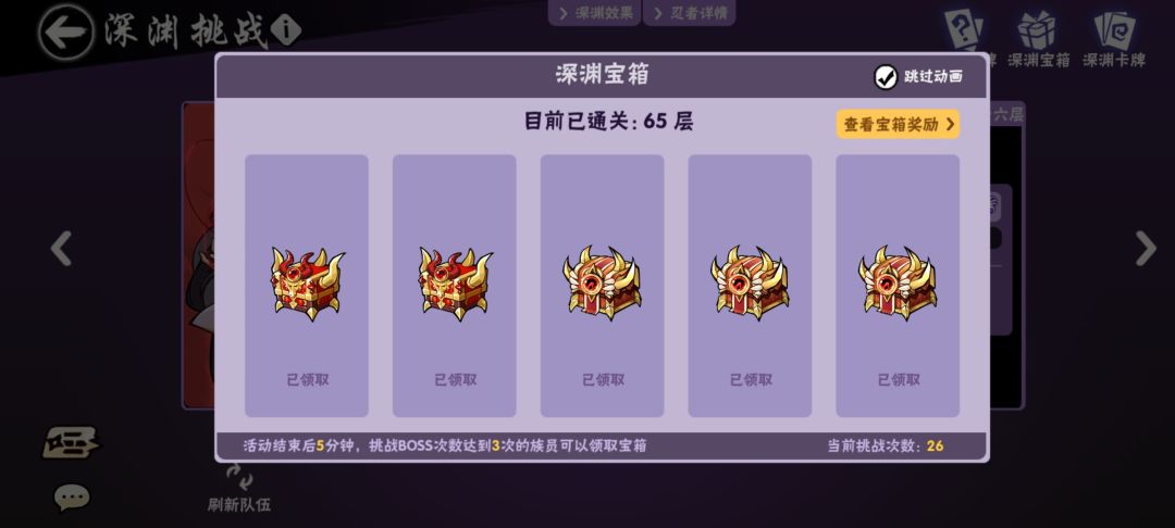 一区深渊家族招人，稳定联赛，稳定深渊前百 3
