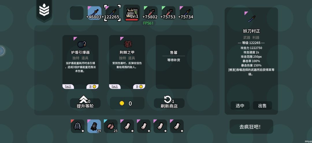 炼金无解 2