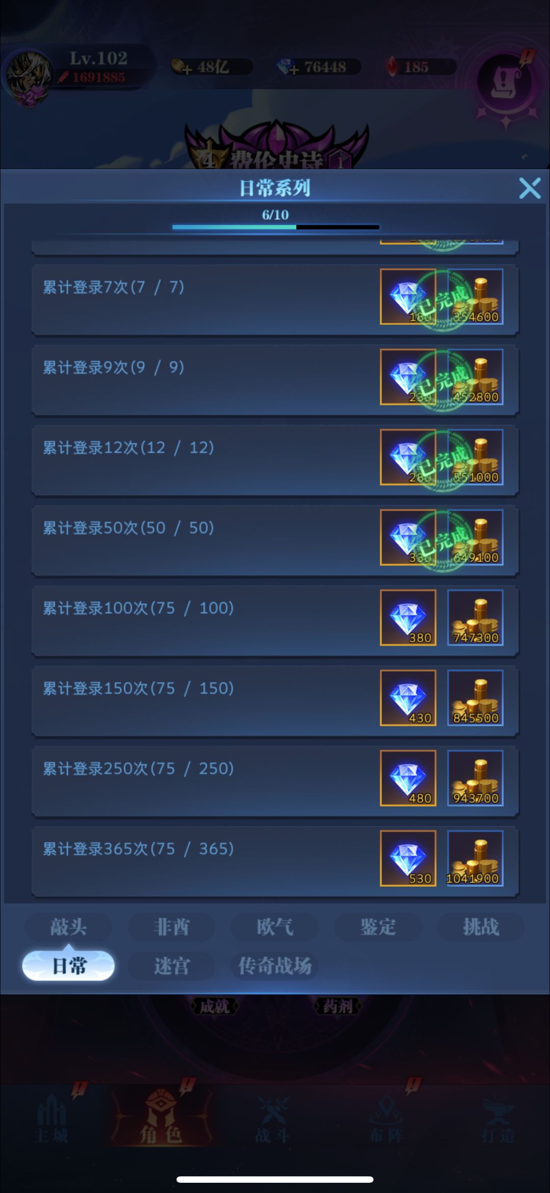 新区75天怜悯2转毕业🥴 3