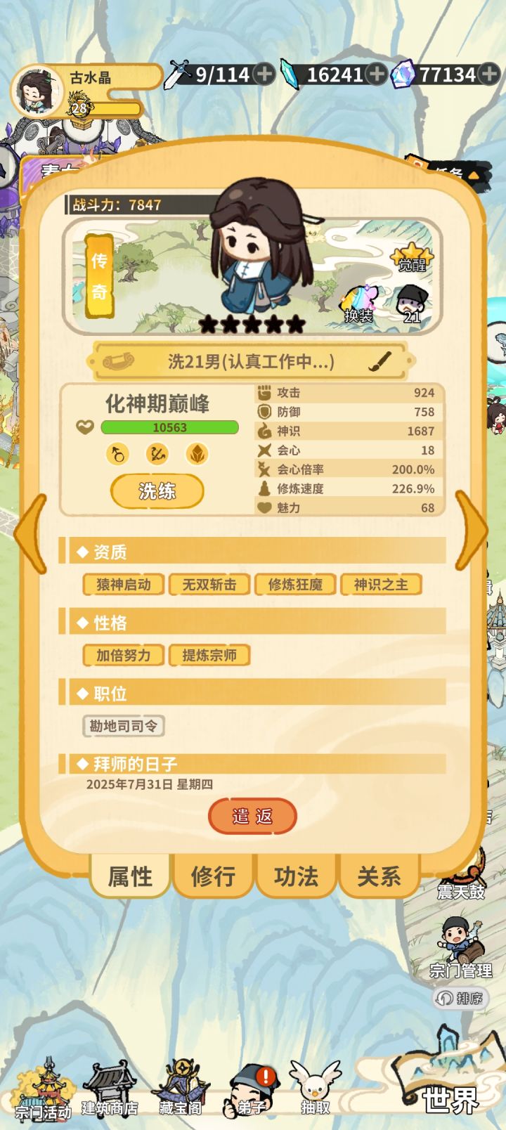 一个女生男相，一个男生女相，我明白了，这就锁死他俩[表情_开心]
#斗破仙境截图