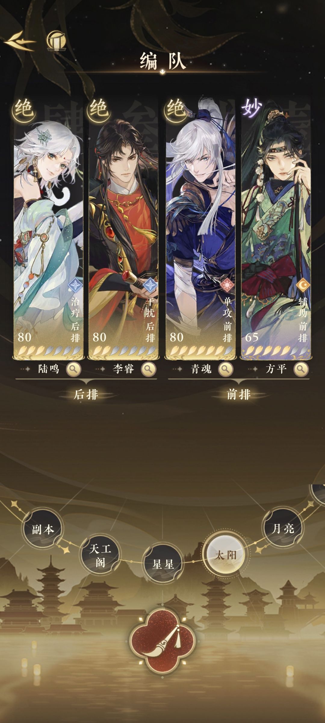 无双塔70+主队暴力速推法 3
