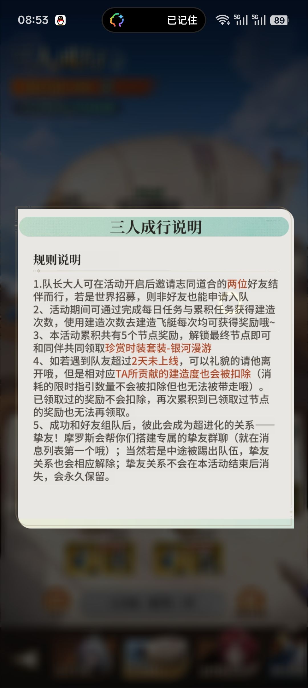 关于三人成行活动我个人认为很不合理的地方 2