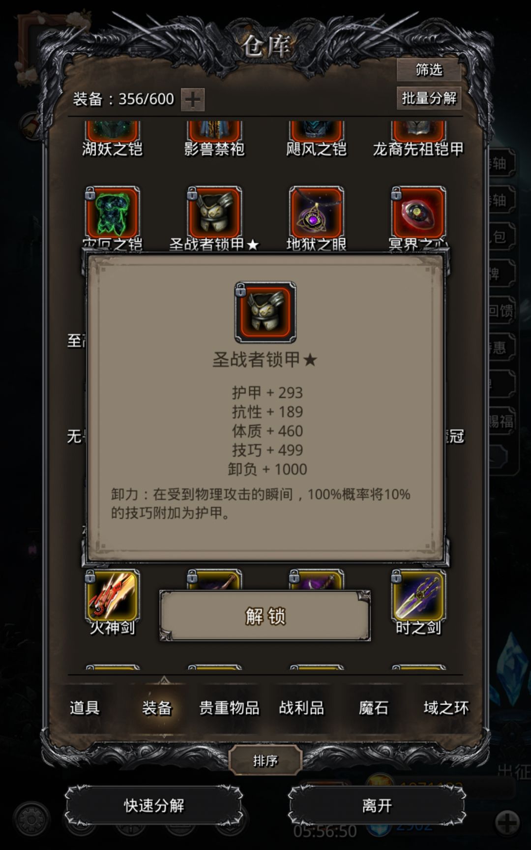 早在25图就应该做的红锁甲终于做出来了 1