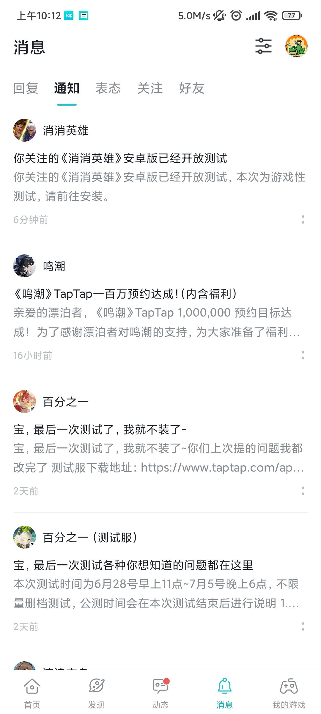 TapTap