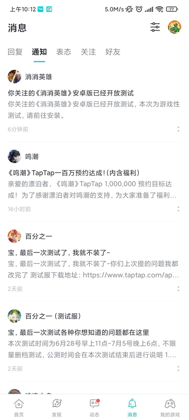 TapTap