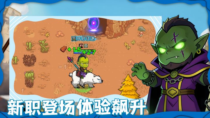 轻量化魔兽？！法系术士登场！体验感再次拉升！这次真要入坑啦！截图