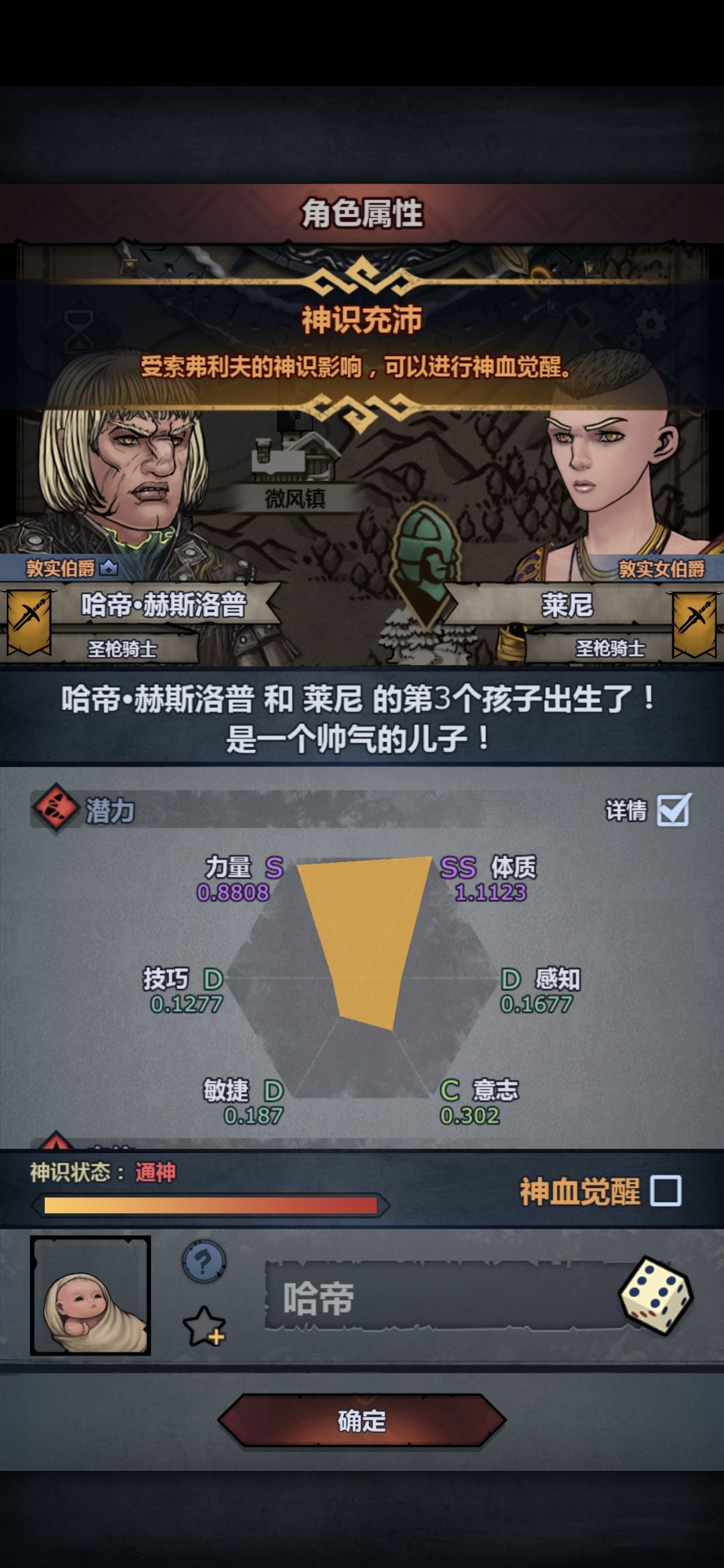 牛牛神子 1