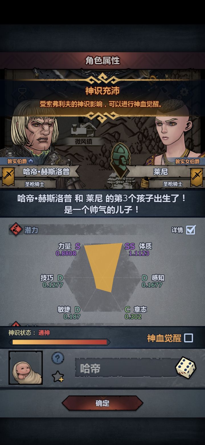 牛牛神子截图