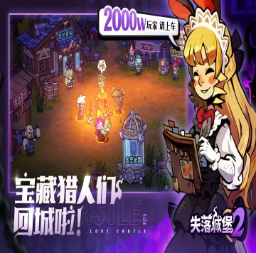 宝藏猎人回归啦！快来抢资格！