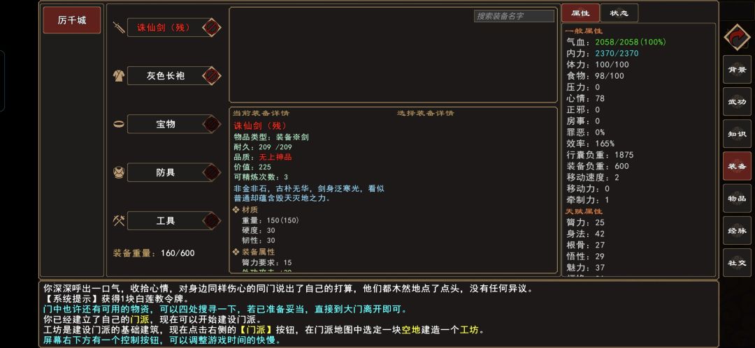 开局就拿神器😉截图
