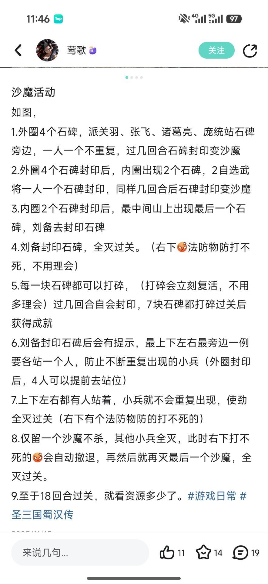 封沙靖漠详细攻略及心得 1