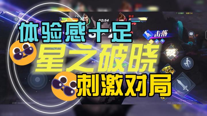 王者荣耀的衍生产品,笔记君最爱的还是冒险模式!截图