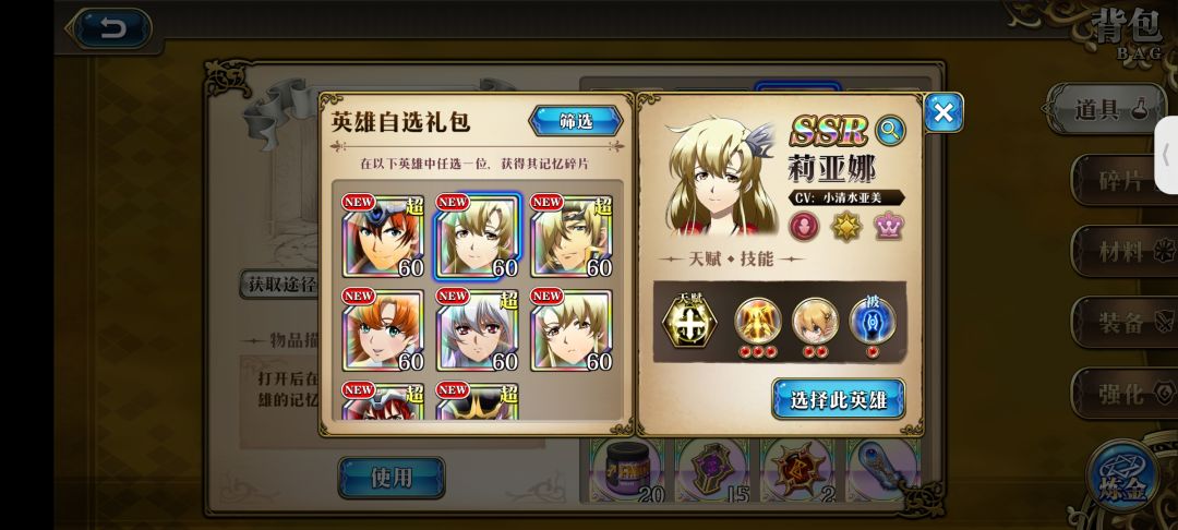 先选啥? 1