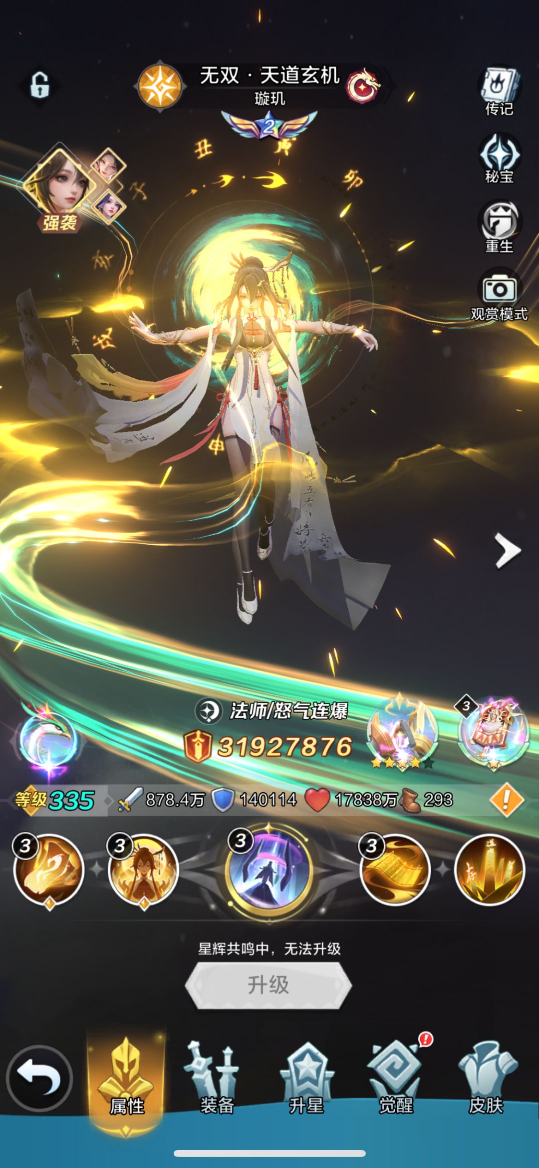 100+天战力 2