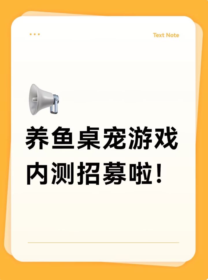 养鱼游戏测试招募中！截图