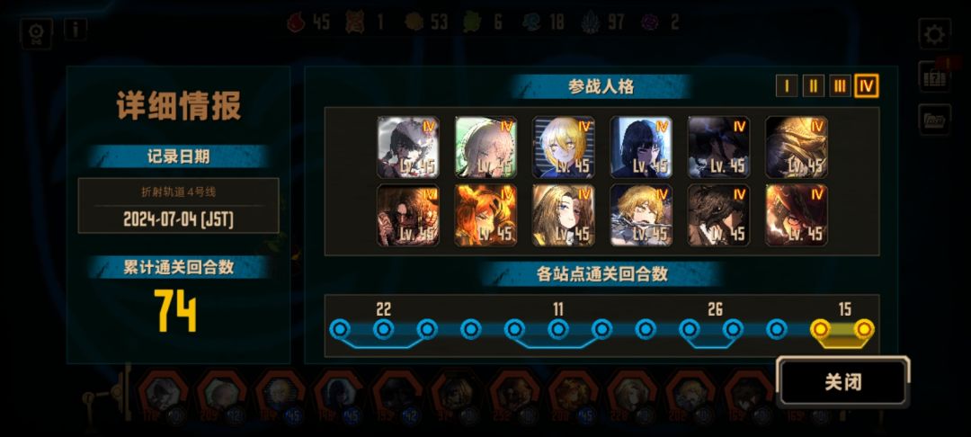 四号线一把过 2