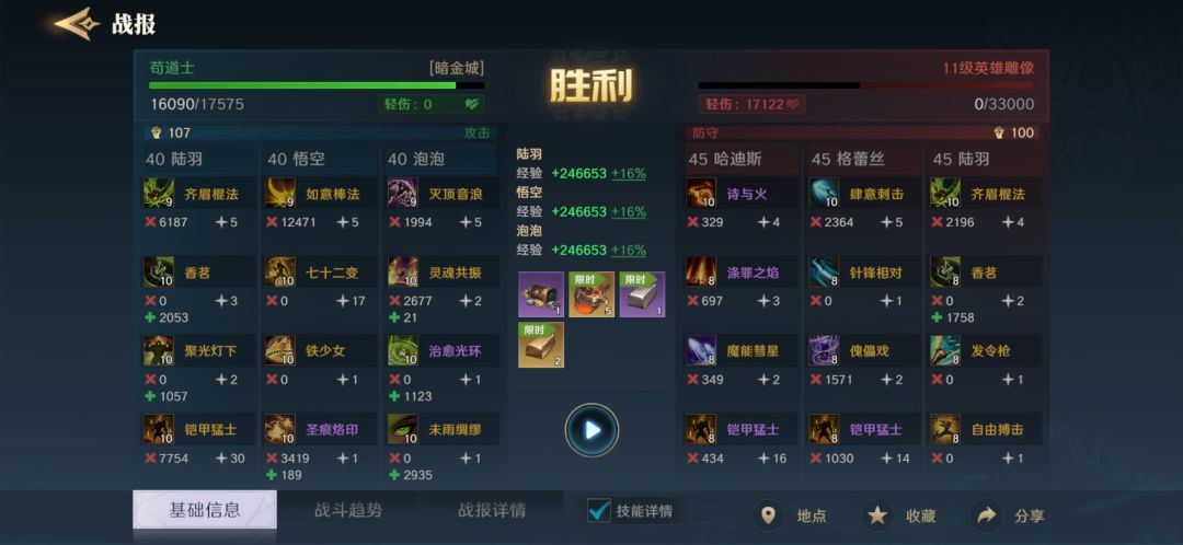 分享一套开荒思路，熊猫主C？奶到轻伤为0 2