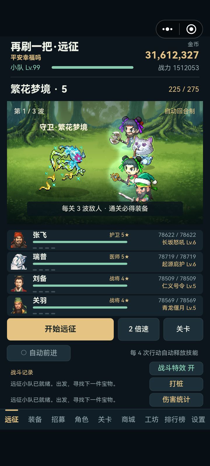225守关 1
