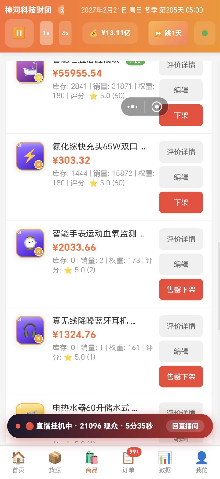 这个什么时候修复下截图