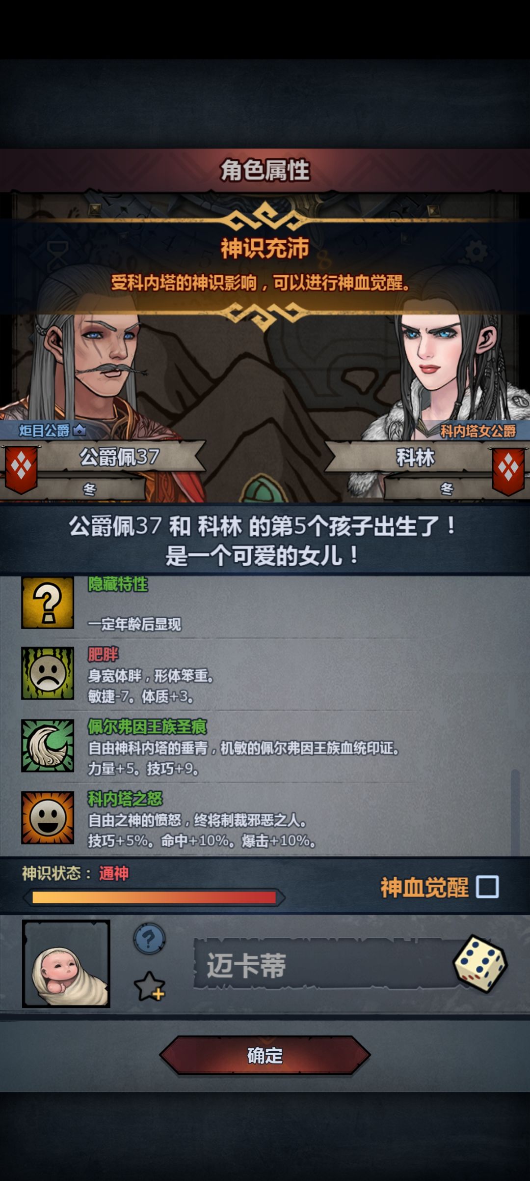 佬们有狂战和牛牛翼骑,这个有必要觉醒吗 2