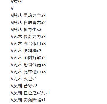 为什么平民卡组总有这张卡截图