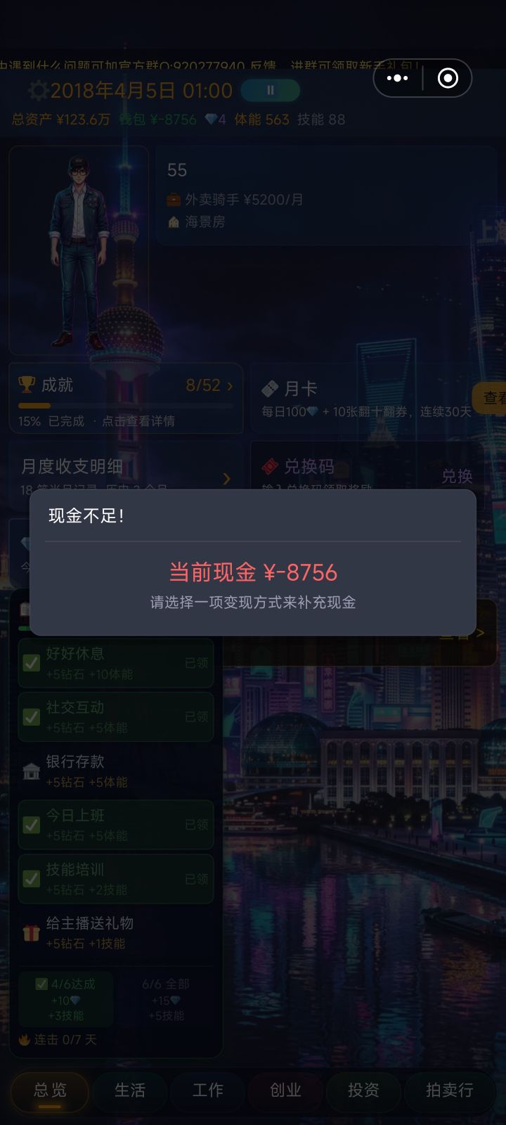 游戏卡死截图