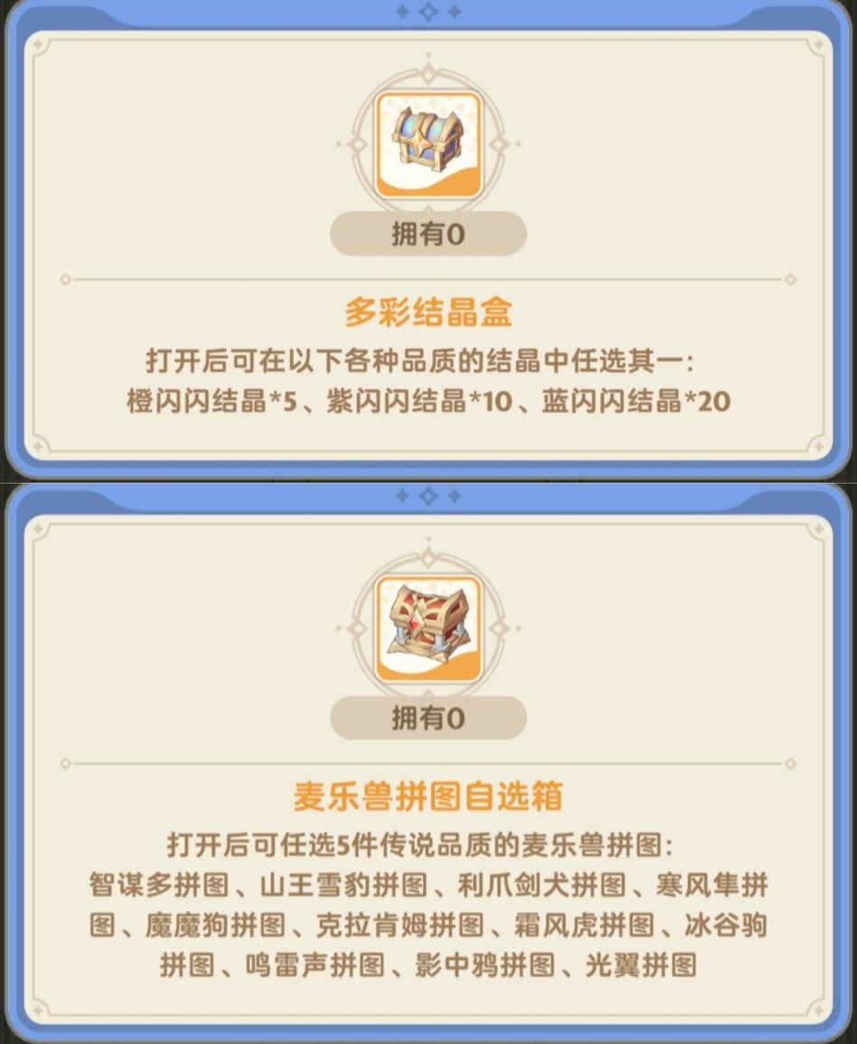 出发吧麦芬纸飞机第六期 3