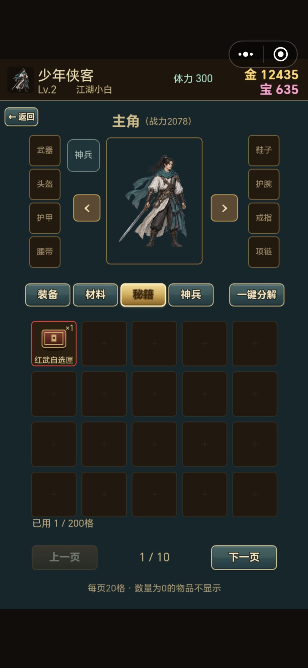 游戏更新到7.4.2 3